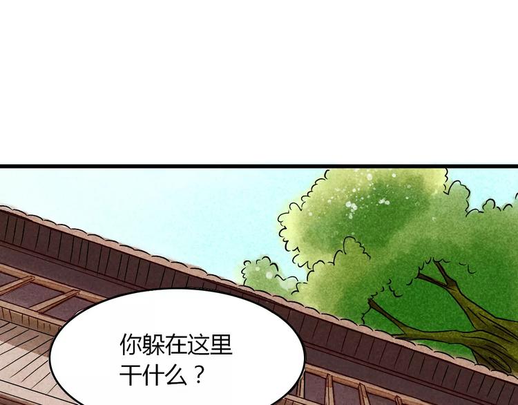 梦镜传奇章节全本资源在线阅读漫画,第7话 移情别恋？2图