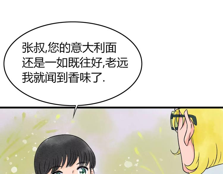 梦镜西藏漫画,第4话 性格突变？1图