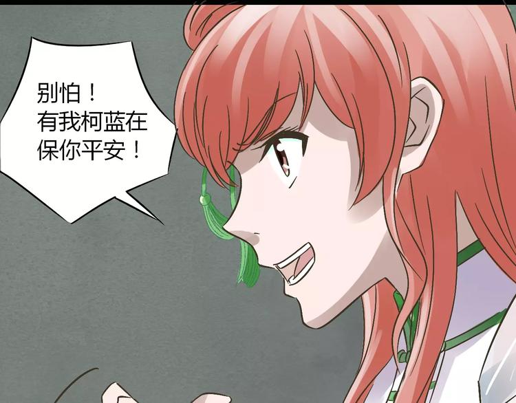 梦镜与现实漫画,第19话 除妖失败？！1图