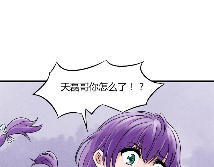 梦镜与现实漫画,第10话 渣男本性2图