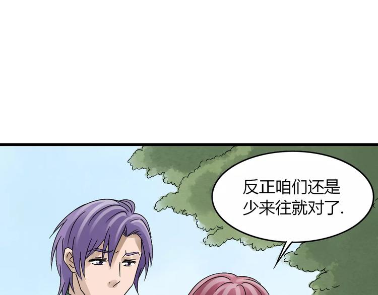 梦镜小说在线阅读漫画,第16话 我的身体有两个灵魂1图