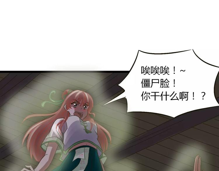 梦镜与现实漫画,第23话 被吸入镜界2图