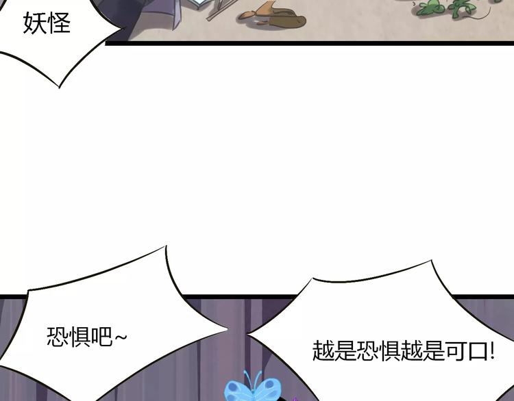 梦镜边缘漫画,第30话 猫妖化形1图