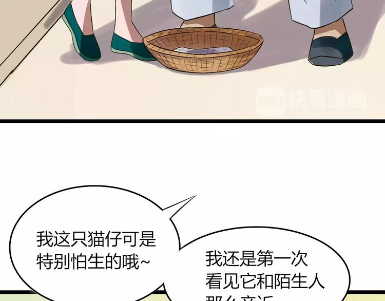 梦镜电影公司漫画,第27话 死去的恋人1图