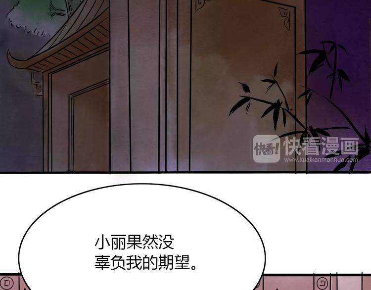 梦镜手绘漫画,第15话 和影子跳舞2图