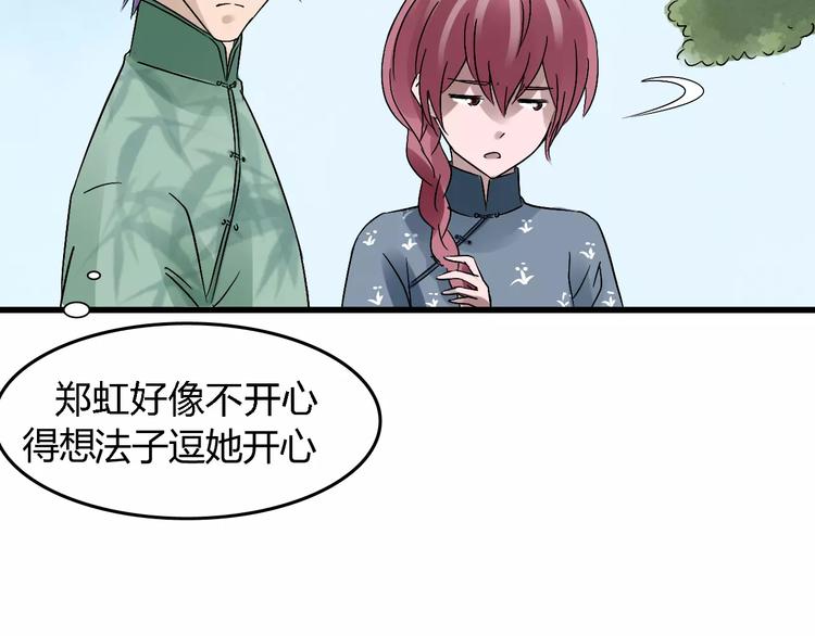 梦镜小说在线阅读漫画,第16话 我的身体有两个灵魂2图