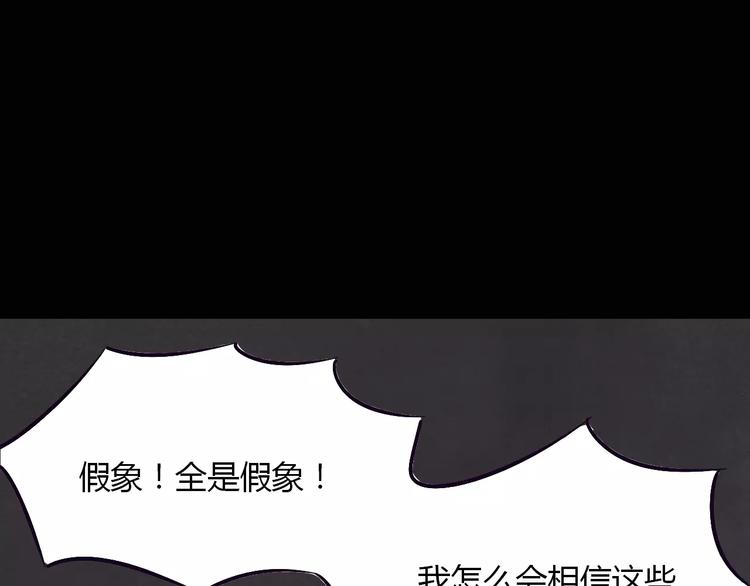 梦镜会实现吗漫画,第20话 你爱上了不该爱的人1图