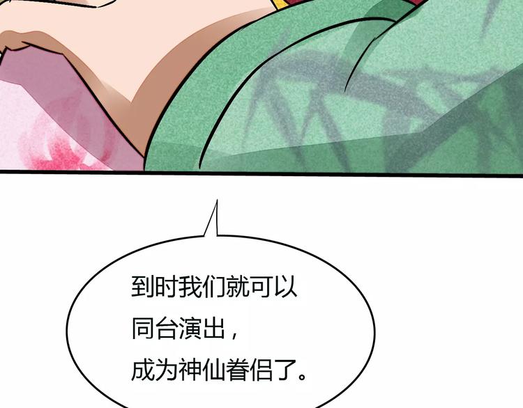 梦境解读漫画,第9话 我才是真正爱你的人2图