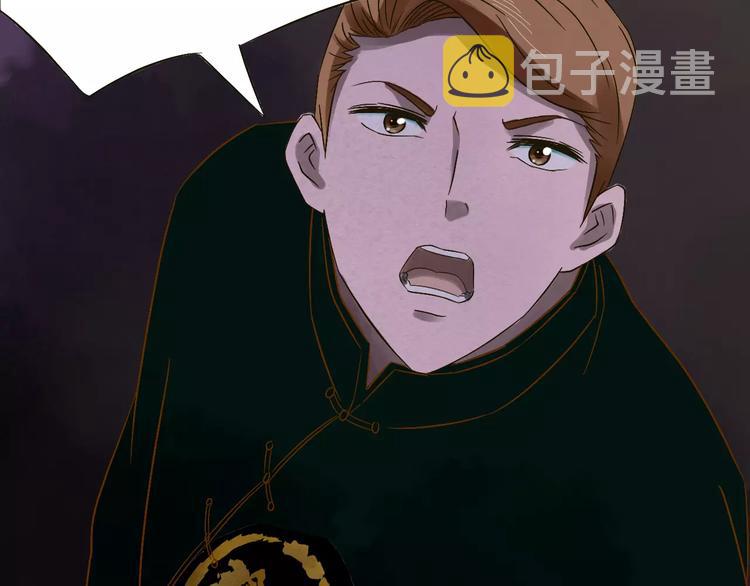 梦镜笔谈小说漫画,第21话 进退维谷1图