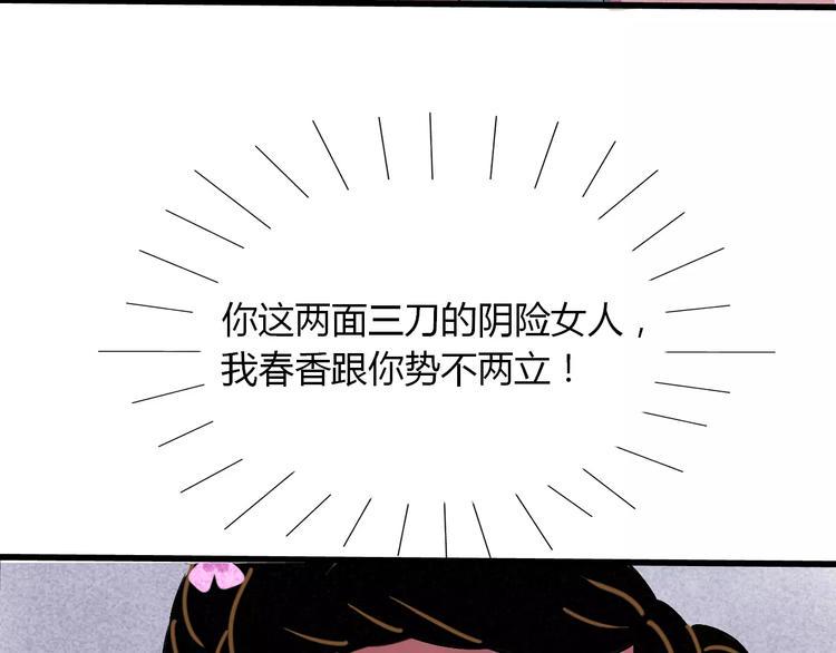 梦镜素瓷漫画,第9话 我才是真正爱你的人2图