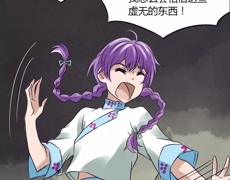 梦镜会实现吗漫画,第20话 你爱上了不该爱的人2图
