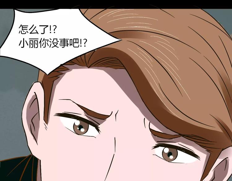 梦镜草原漫画,第21话 进退维谷1图