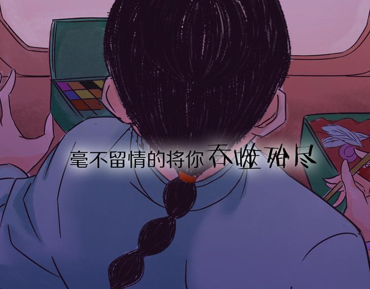 梦镜西厢记漫画,序章 梦的秘密1图