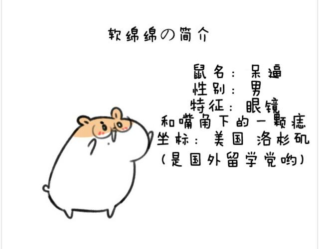 软绵绵の日常漫画,第1话 我吃东西的时候离我远点2图