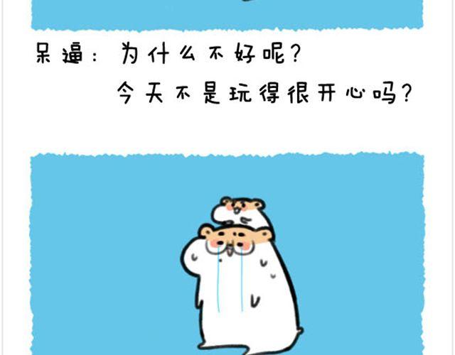 软绵绵の日常漫画,第13话 孩子应该很像我1图