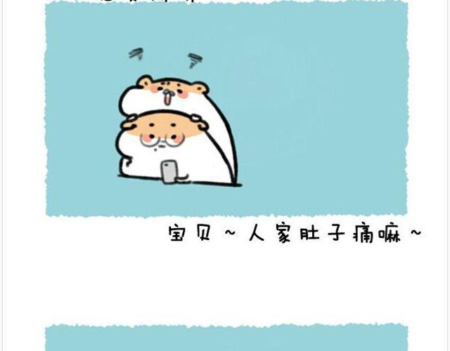 软绵绵の日常漫画,第12话 我要发脾气了1图