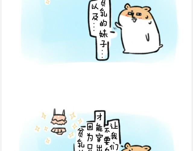 软绵绵の日常漫画,第2话 夏日泳衣穿搭1图