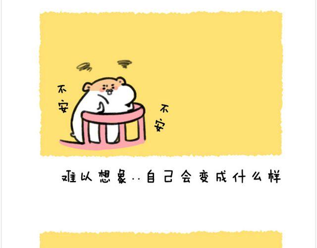 软绵绵の日常漫画,第22话 胡子的未来2图