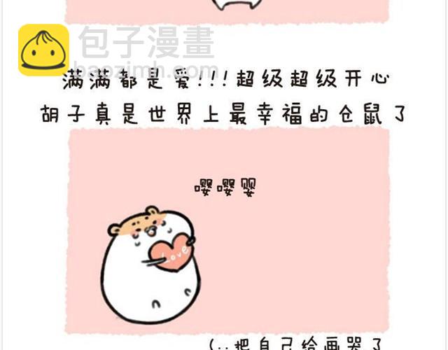 软绵绵の日常漫画,第8话 等着和你结婚2图