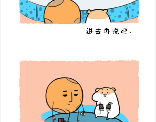 软绵绵の日常漫画,第19话 滑冰1图