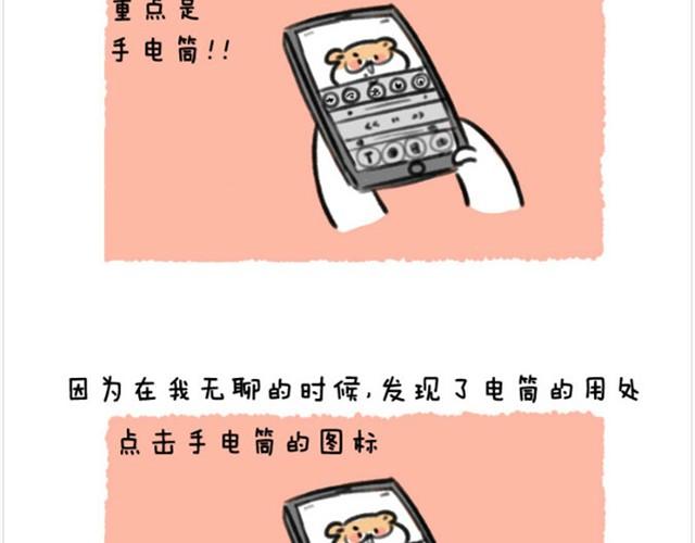 软绵绵の日常漫画,第4话 和爱你的人走到最后2图