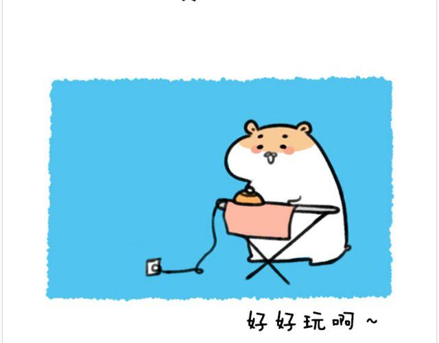 软绵绵の日常漫画,第10话 一百块都不给我1图
