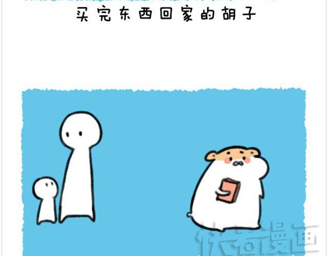 软绵绵の日常漫画,第13话 孩子应该很像我1图