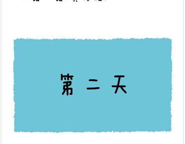 软绵绵の日常漫画,第16话 外星人把满月带走啦1图