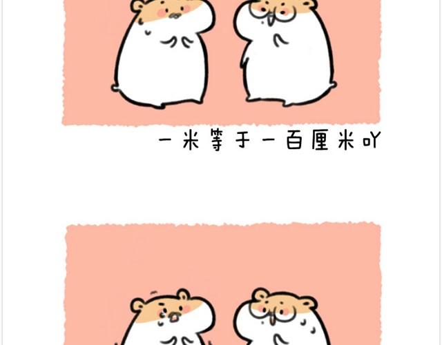 软绵绵の日常漫画,第5话 求抱抱的方法2图