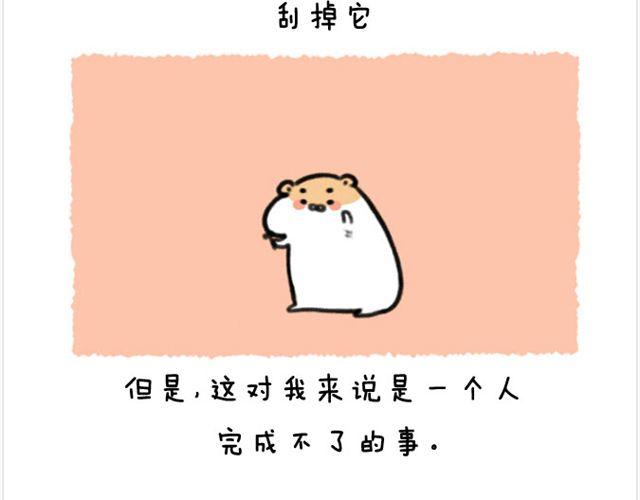 软绵绵の日常漫画,第21话 刮腋毛1图