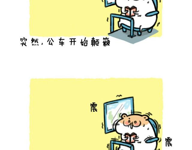 软绵绵の日常漫画,第5话 求抱抱的方法1图
