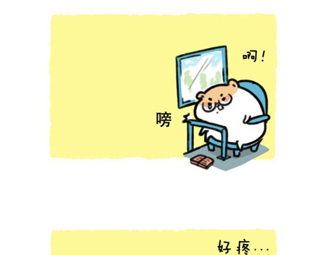 软绵绵の日常漫画,第5话 求抱抱的方法2图