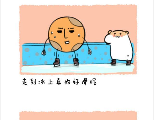 软绵绵の日常漫画,第19话 滑冰1图
