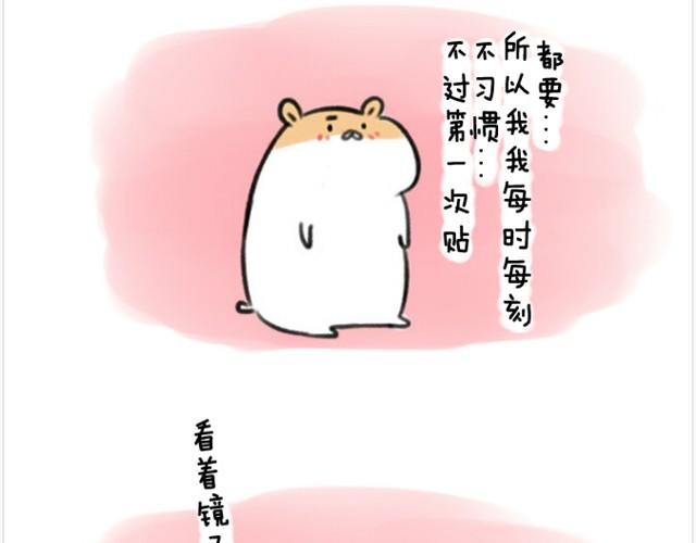 软绵绵の日常漫画,第2话 夏日泳衣穿搭2图
