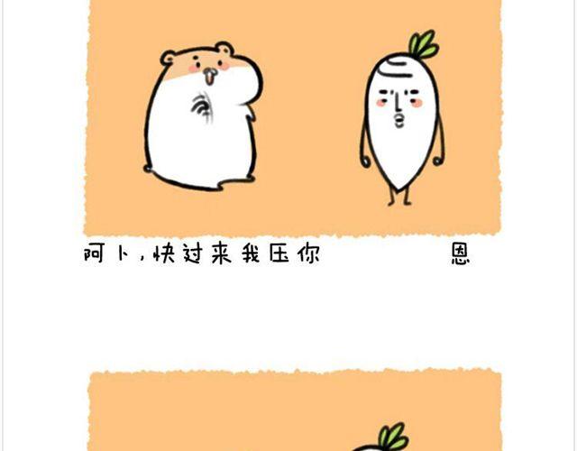 软绵绵の日常漫画,第9话 阿卜腰断了！2图