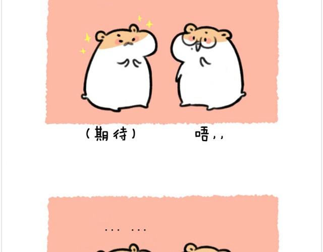 软绵绵の日常漫画,第5话 求抱抱的方法1图