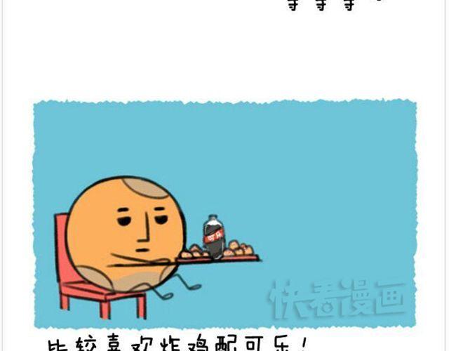 软绵绵の日常漫画,第16话 外星人把满月带走啦2图