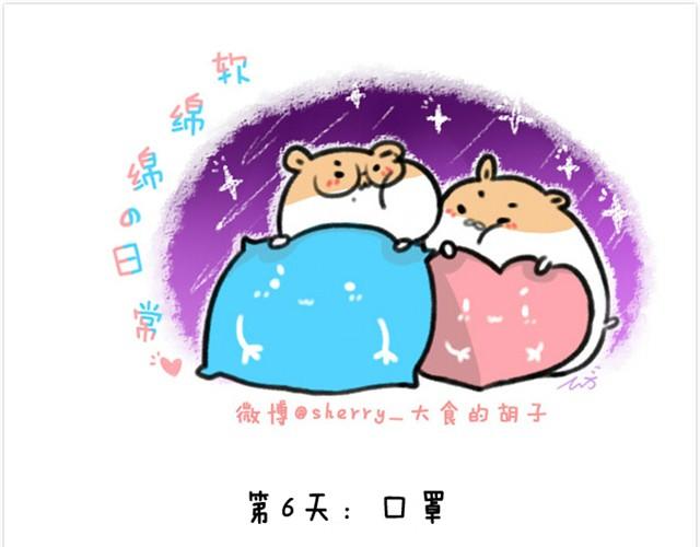 软绵绵の日常漫画,第2话 夏日泳衣穿搭1图