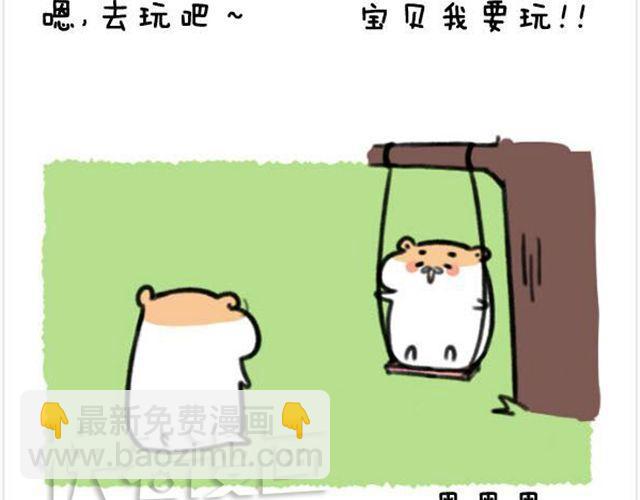 软绵绵の日常漫画,第14话 荡秋千引发的血案1图