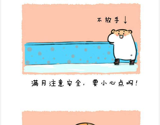 软绵绵の日常漫画,第19话 滑冰1图