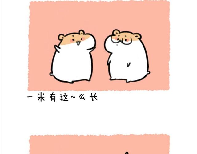 软绵绵の日常漫画,第5话 求抱抱的方法1图