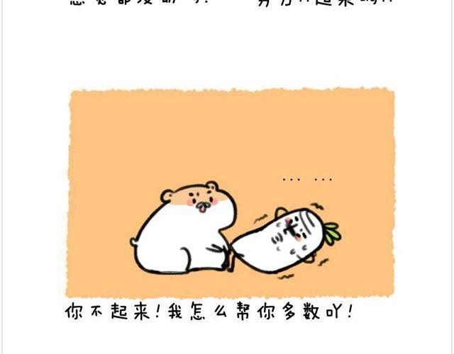 软绵绵の日常漫画,第9话 阿卜腰断了！1图