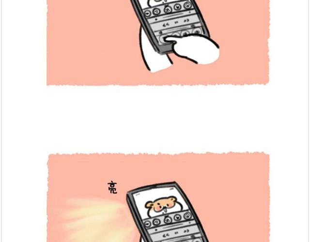 软绵绵の日常漫画,第4话 和爱你的人走到最后1图
