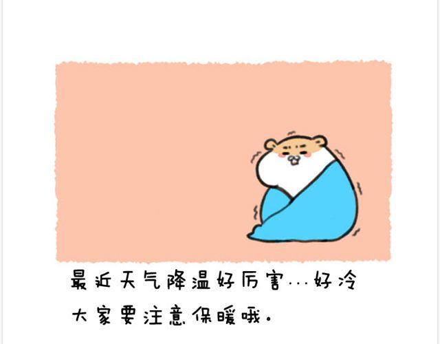 软绵绵の日常漫画,第19话 滑冰2图