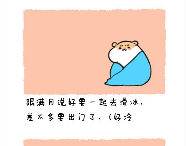 软绵绵の日常漫画,第19话 滑冰1图