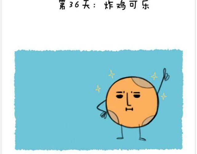 软绵绵の日常漫画,第16话 外星人把满月带走啦2图