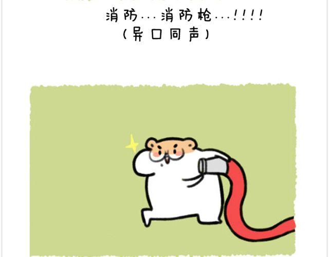 软绵绵の日常漫画,第9话 再热也要粘着你2图