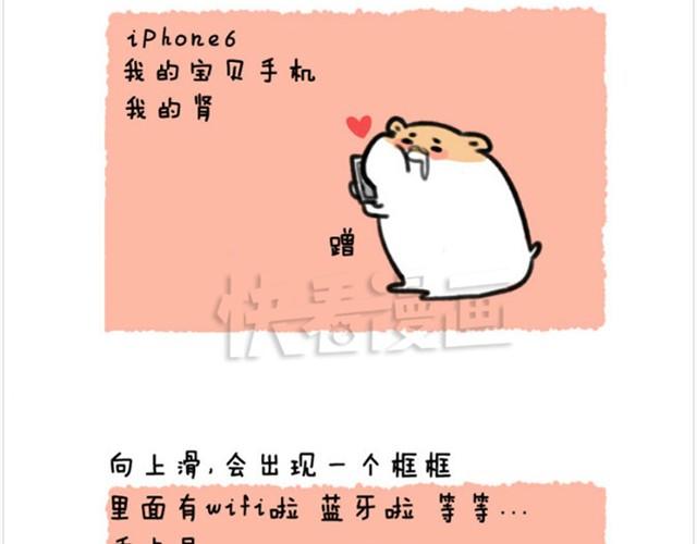 软绵绵の日常漫画,第4话 和爱你的人走到最后1图
