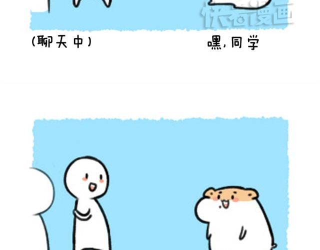 软绵绵の日常漫画,第7话 追债要蹲点？2图
