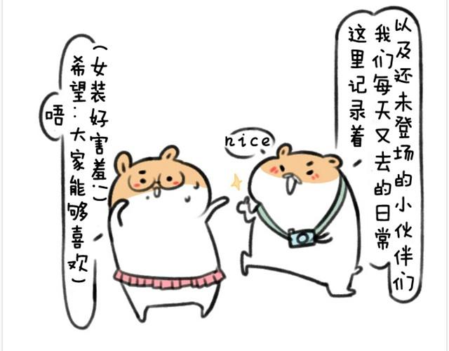 软绵绵の日常漫画,第1话 我吃东西的时候离我远点2图